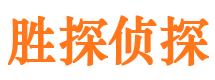 广阳侦探公司